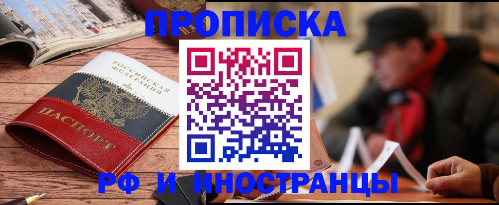 пропишу в квартире в Тарко-Сале
