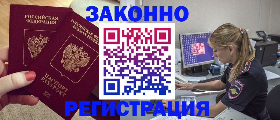 где прописаться в Тарко-Сале