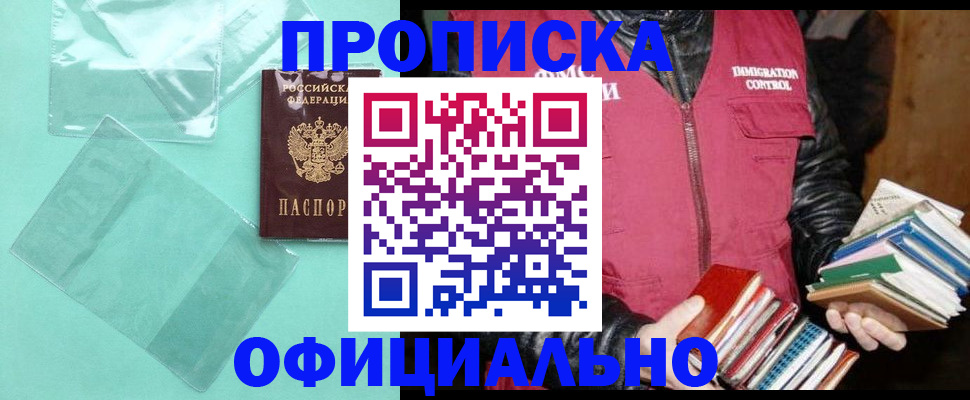 временная регистрация для школы в Тарко-Сале
